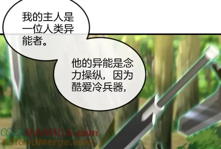 漫画《重生为怪兽什么鬼》第57话 人类异能者第46张图