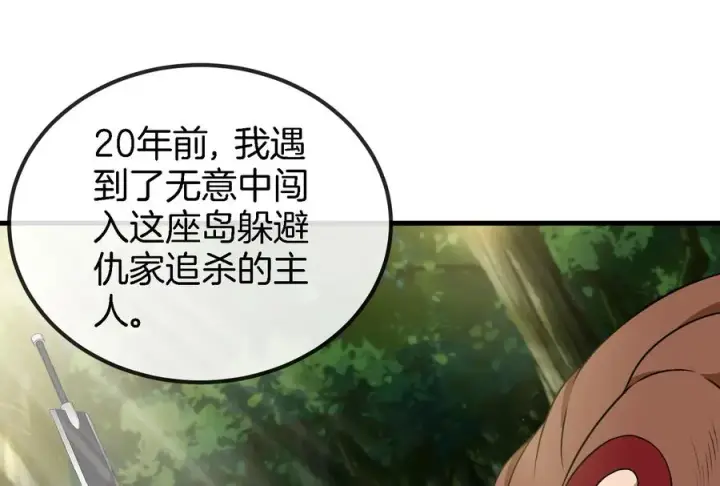 漫画《重生为怪兽什么鬼》第57话 人类异能者第54张图