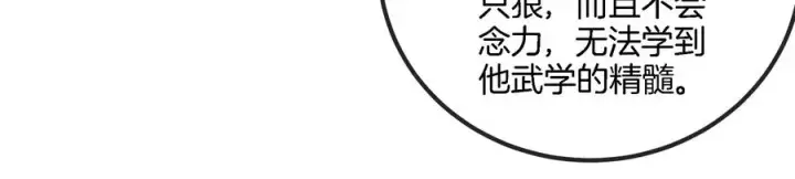 漫画《重生为怪兽什么鬼》第57话 人类异能者第59张图