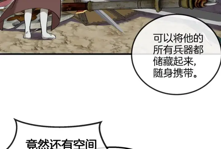 漫画《重生为怪兽什么鬼》第57话 人类异能者第65张图