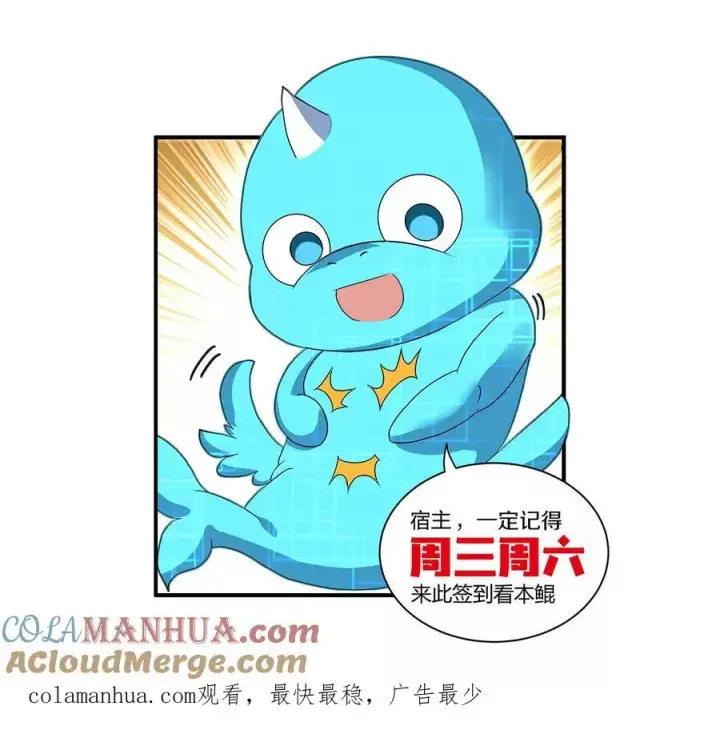漫画《重生为怪兽什么鬼》第58话 被锁死的身高第101张图