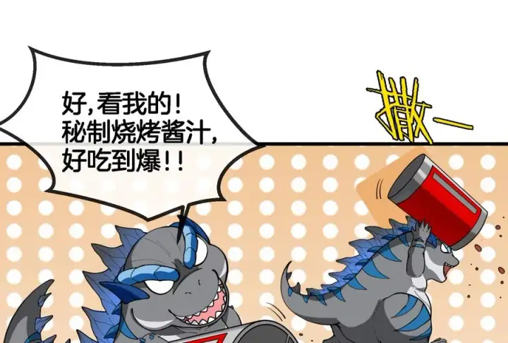 漫画《重生为怪兽什么鬼》第58话 被锁死的身高第12张图