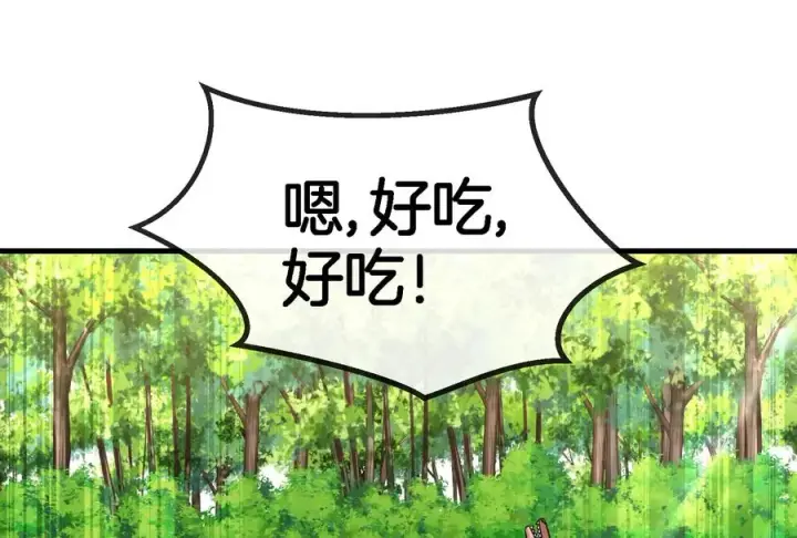 漫画《重生为怪兽什么鬼》第58话 被锁死的身高第20张图