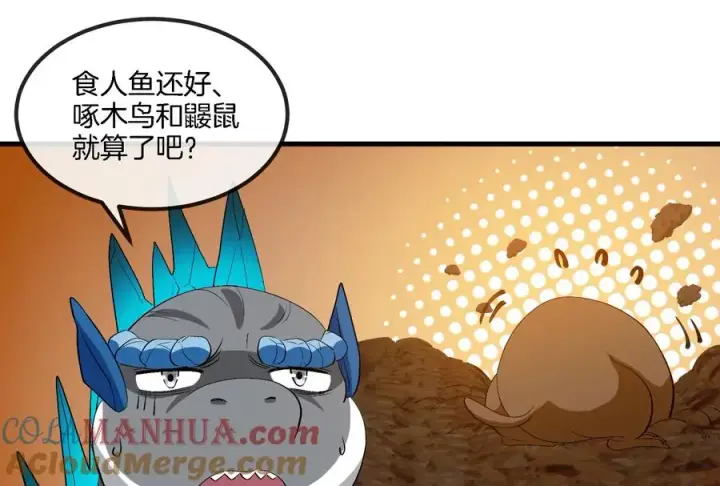 漫画《重生为怪兽什么鬼》第58话 被锁死的身高第33张图