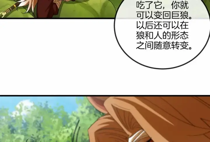 漫画《重生为怪兽什么鬼》第58话 被锁死的身高第39张图