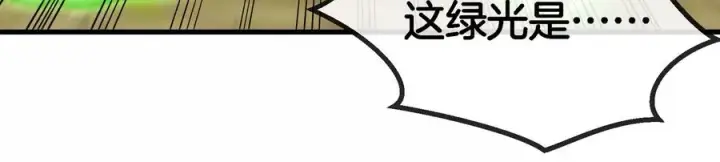 漫画《重生为怪兽什么鬼》第58话 被锁死的身高第68张图