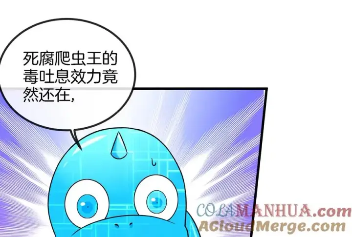 漫画《重生为怪兽什么鬼》第58话 被锁死的身高第69张图