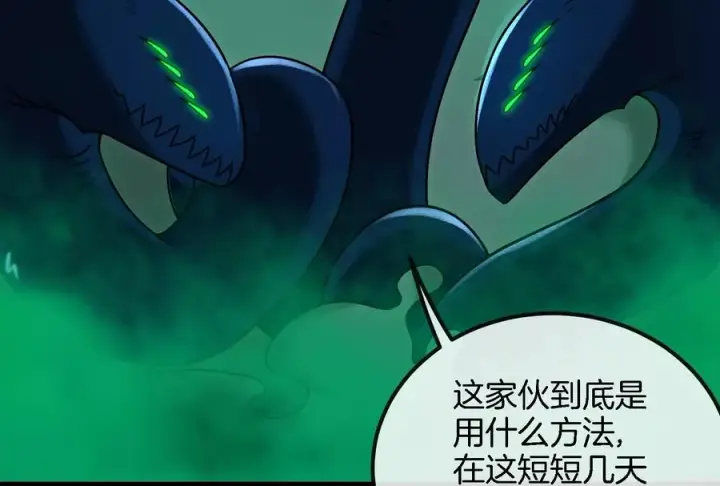漫画《重生为怪兽什么鬼》第58话 被锁死的身高第76张图