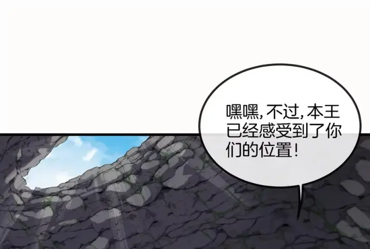 漫画《重生为怪兽什么鬼》第58话 被锁死的身高第78张图