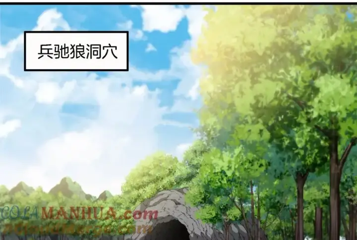 漫画《重生为怪兽什么鬼》第58话 被锁死的身高第81张图