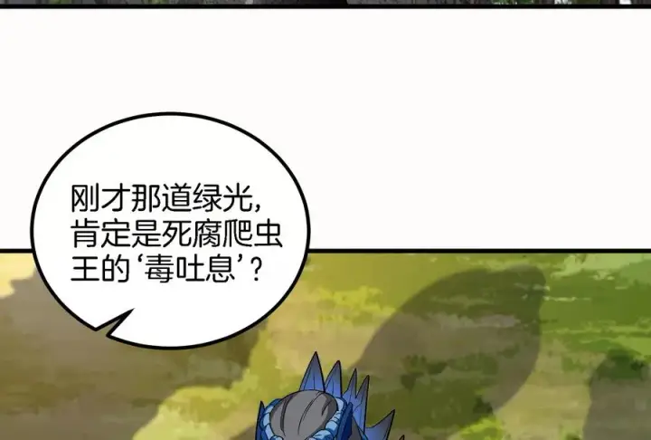 漫画《重生为怪兽什么鬼》第58话 被锁死的身高第82张图