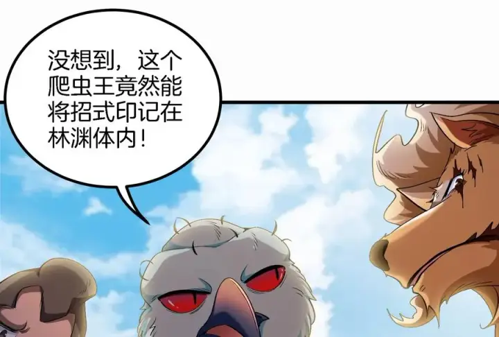 漫画《重生为怪兽什么鬼》第58话 被锁死的身高第84张图