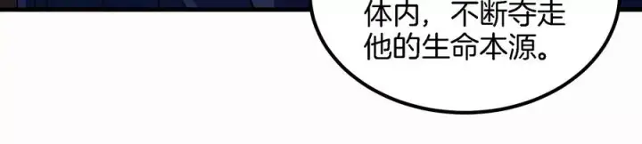 漫画《重生为怪兽什么鬼》第58话 被锁死的身高第86张图