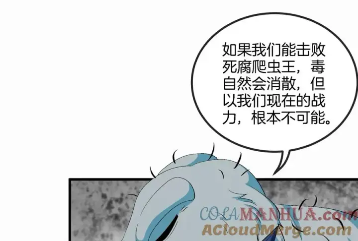 漫画《重生为怪兽什么鬼》第58话 被锁死的身高第89张图
