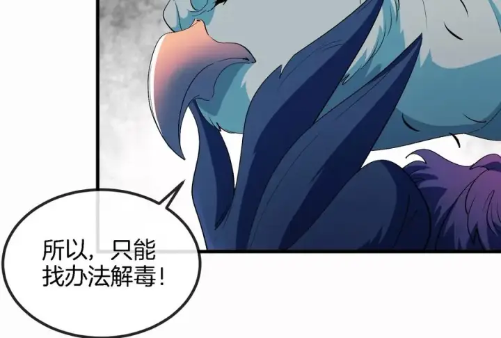 漫画《重生为怪兽什么鬼》第58话 被锁死的身高第90张图