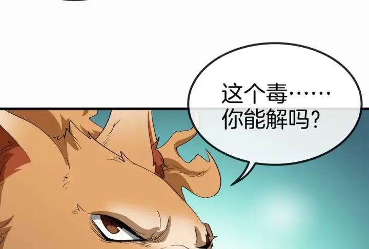 漫画《重生为怪兽什么鬼》第58话 被锁死的身高第91张图