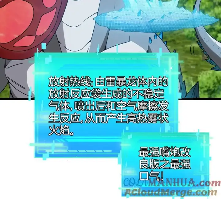 《重生为怪兽什么鬼》第5话 蛮猿原来是妹子图10