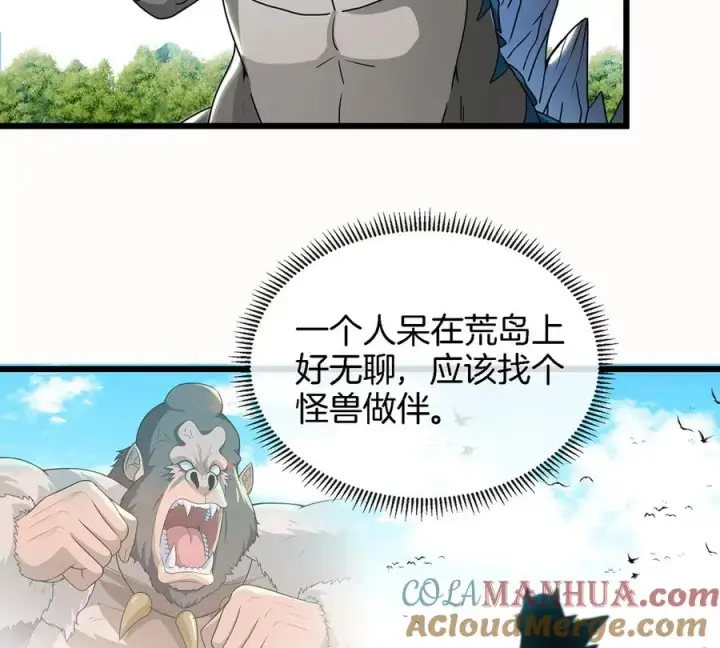 《重生为怪兽什么鬼》第5话 蛮猿原来是妹子图25