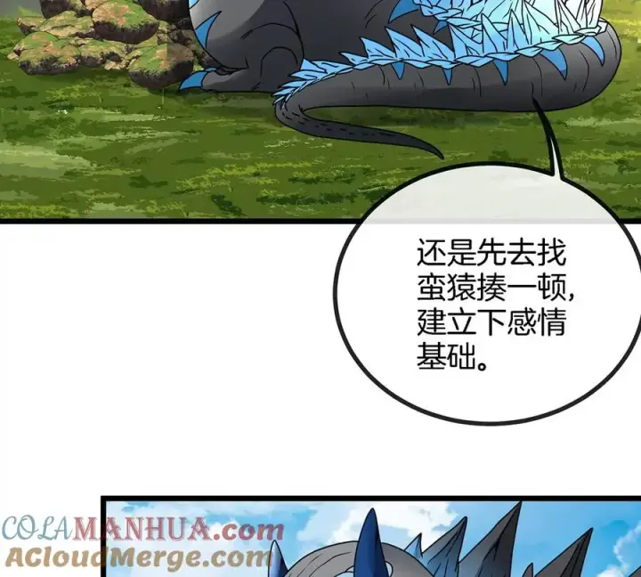 《重生为怪兽什么鬼》第5话 蛮猿原来是妹子图37