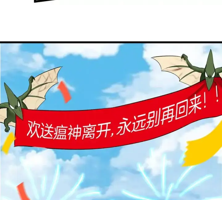 《重生为怪兽什么鬼》第5话 蛮猿原来是妹子图45