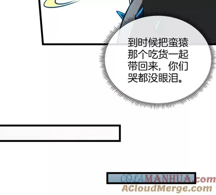 《重生为怪兽什么鬼》第5话 蛮猿原来是妹子图49