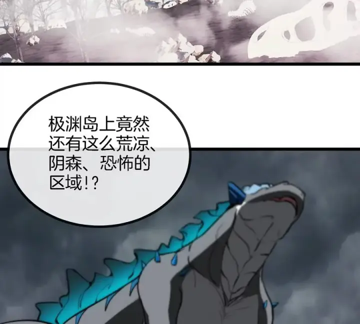 《重生为怪兽什么鬼》第5话 蛮猿原来是妹子图51