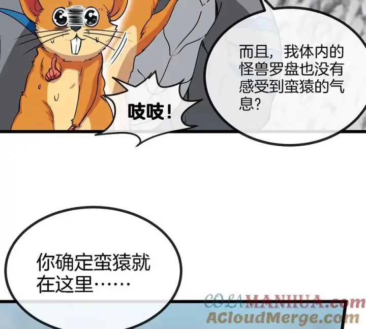 《重生为怪兽什么鬼》第5话 蛮猿原来是妹子图55