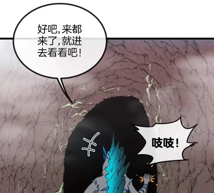 《重生为怪兽什么鬼》第5话 蛮猿原来是妹子图57