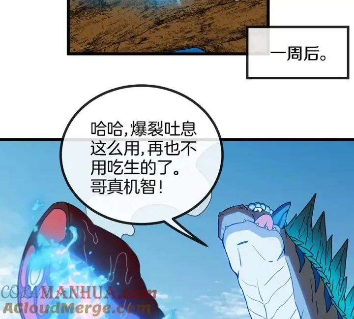 《重生为怪兽什么鬼》第5话 蛮猿原来是妹子图7