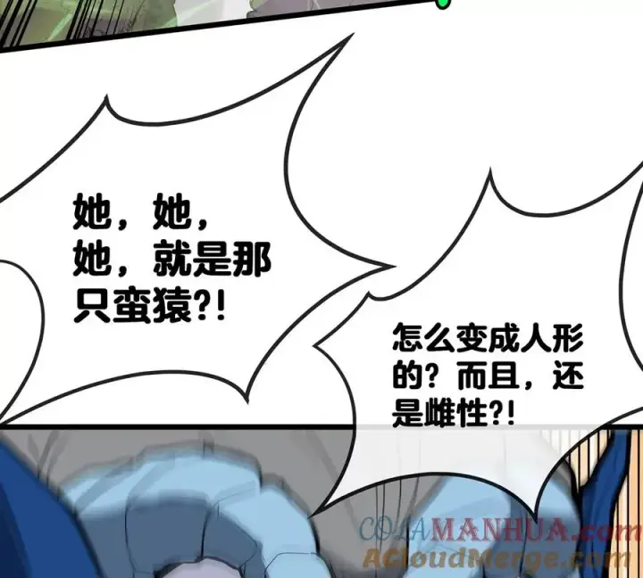 《重生为怪兽什么鬼》第5话 蛮猿原来是妹子图70