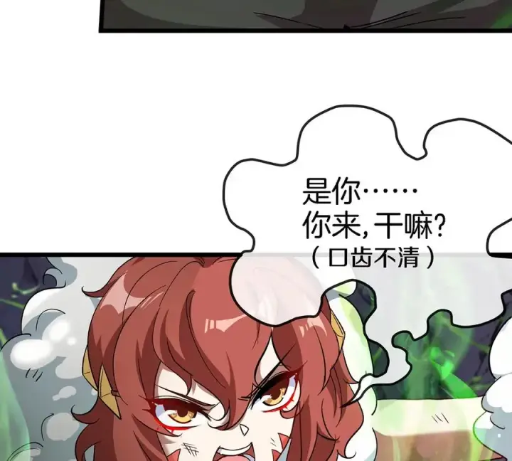 《重生为怪兽什么鬼》第5话 蛮猿原来是妹子图75