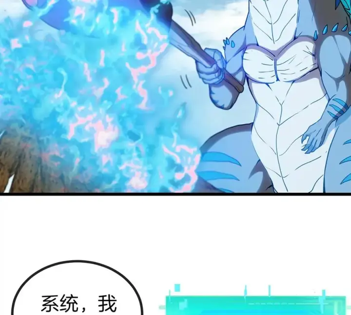 《重生为怪兽什么鬼》第5话 蛮猿原来是妹子图8