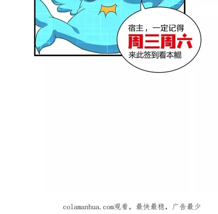 《重生为怪兽什么鬼》第5话 蛮猿原来是妹子图87