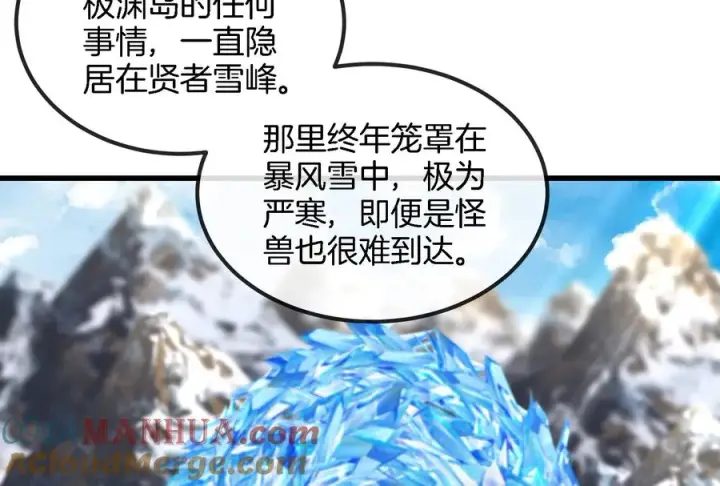 漫画《重生为怪兽什么鬼》第59话 死腐爬虫入侵第10张图
