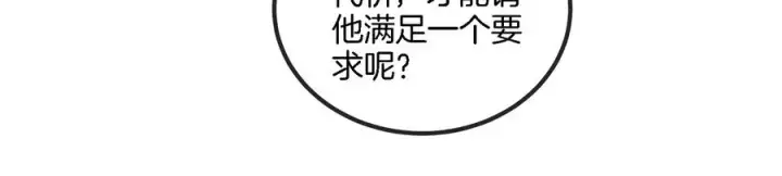 漫画《重生为怪兽什么鬼》第59话 死腐爬虫入侵第14张图