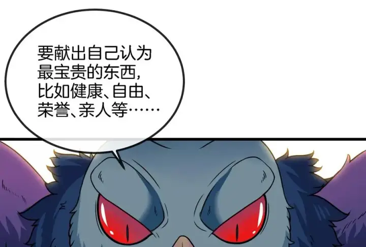 漫画《重生为怪兽什么鬼》第59话 死腐爬虫入侵第15张图