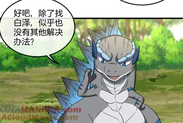 漫画《重生为怪兽什么鬼》第59话 死腐爬虫入侵第22张图