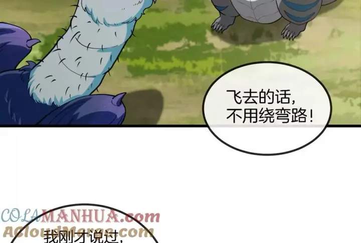漫画《重生为怪兽什么鬼》第59话 死腐爬虫入侵第25张图