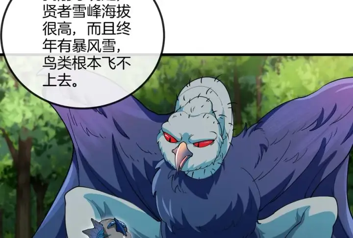 漫画《重生为怪兽什么鬼》第59话 死腐爬虫入侵第26张图