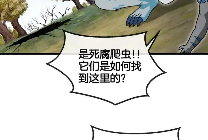 漫画《重生为怪兽什么鬼》第59话 死腐爬虫入侵第38张图