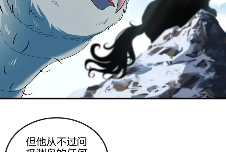 漫画《重生为怪兽什么鬼》第59话 死腐爬虫入侵第9张图