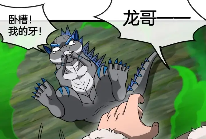 漫画《重生为怪兽什么鬼》第60话 你们先撤，我殿后第33张图
