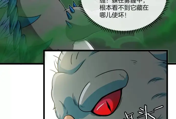 漫画《重生为怪兽什么鬼》第60话 你们先撤，我殿后第38张图