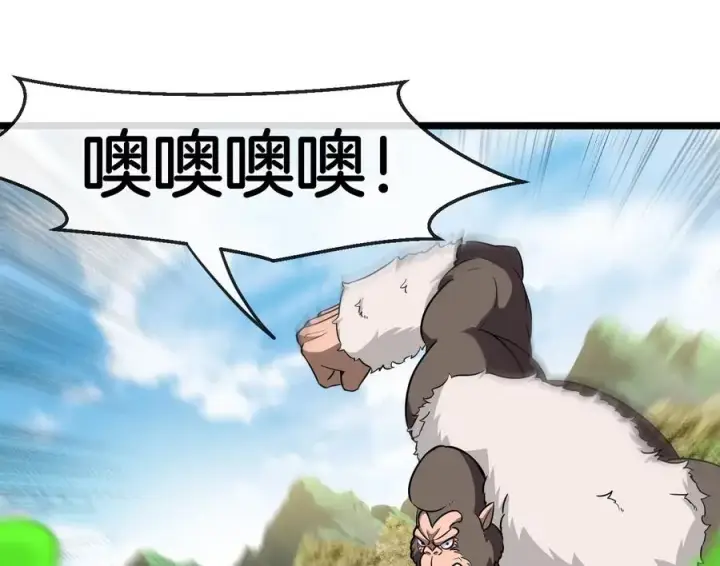 漫画《重生为怪兽什么鬼》第60话 你们先撤，我殿后第6张图