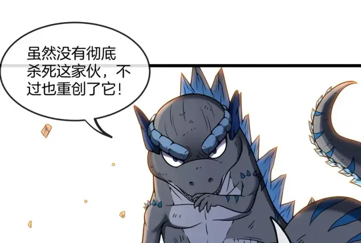 漫画《重生为怪兽什么鬼》第60话 你们先撤，我殿后第65张图