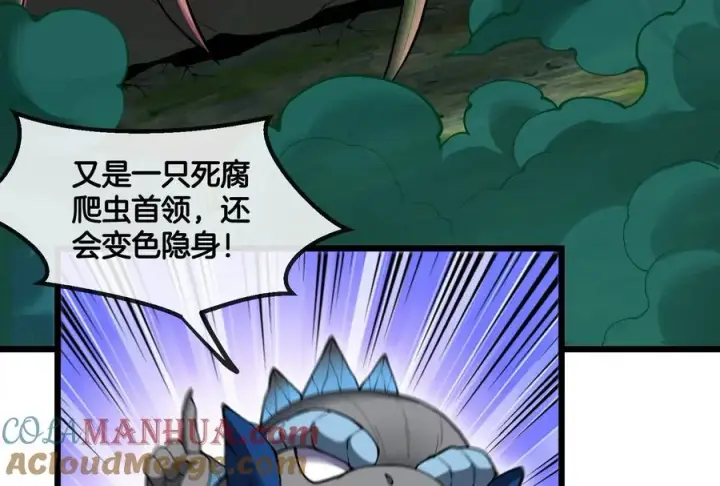 漫画《重生为怪兽什么鬼》第60话 你们先撤，我殿后第82张图
