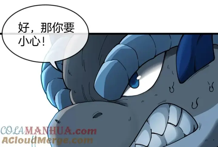 漫画《重生为怪兽什么鬼》第60话 你们先撤，我殿后第88张图