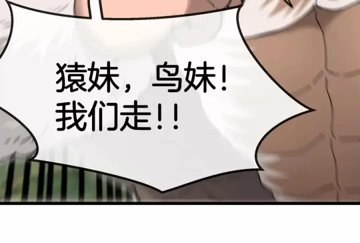 漫画《重生为怪兽什么鬼》第60话 你们先撤，我殿后第93张图