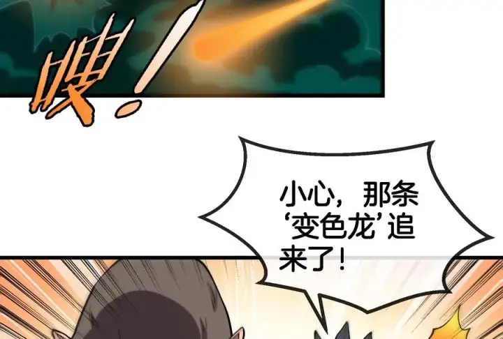 漫画《重生为怪兽什么鬼》第61话 贤者雪峰第10张图