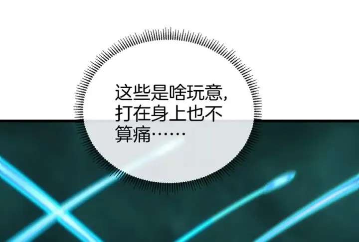 漫画《重生为怪兽什么鬼》第61话 贤者雪峰第24张图